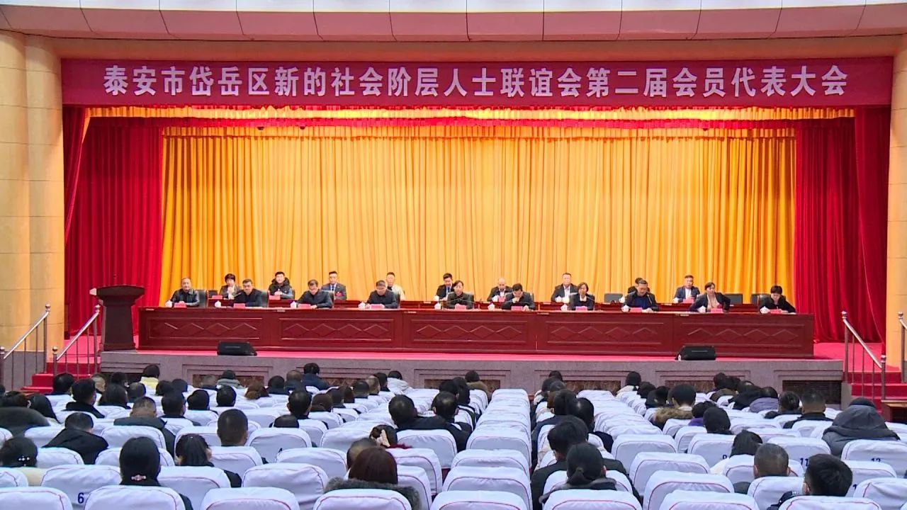 喜報(bào)！天路重工董事長(zhǎng)李曉剛當(dāng)選“岱岳區(qū)新的社會(huì)階層人士聯(lián)誼會(huì)”副會(huì)長(zhǎng)